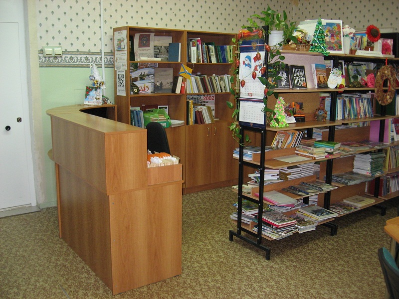 Информационно-библиотечный центр